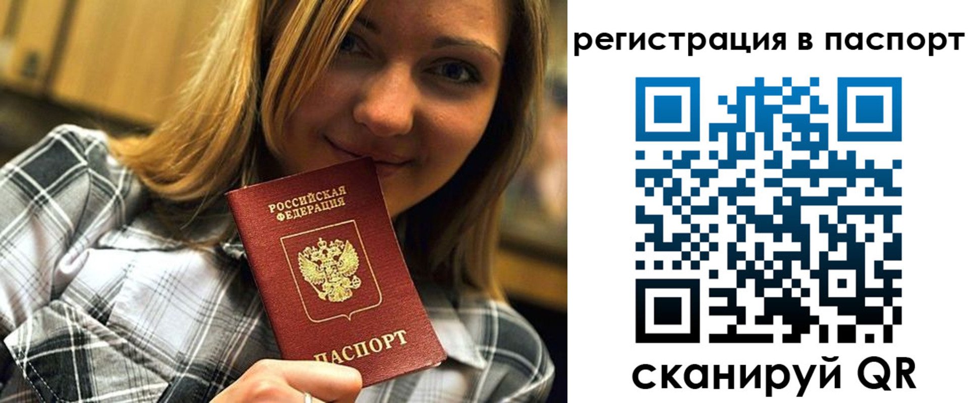 прописка для военкомата в Северной Осетии