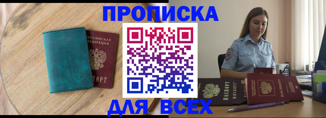 временная регистрация поиск в Северной Осетии