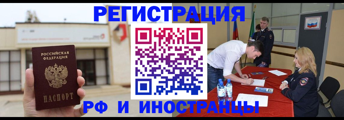 прописка гарантия в Северной Осетии