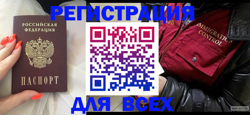 миграционный учет в Северной Осетии
