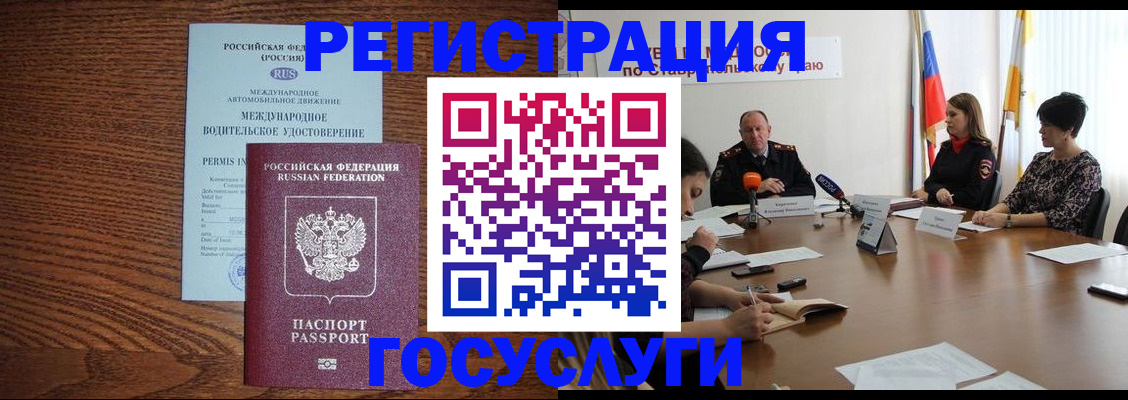 регистрация для школы в Северной Осетии