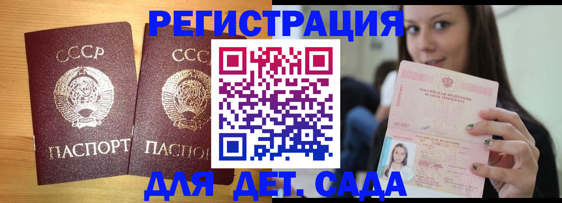 прописка иностранных граждан в Северной Осетии
