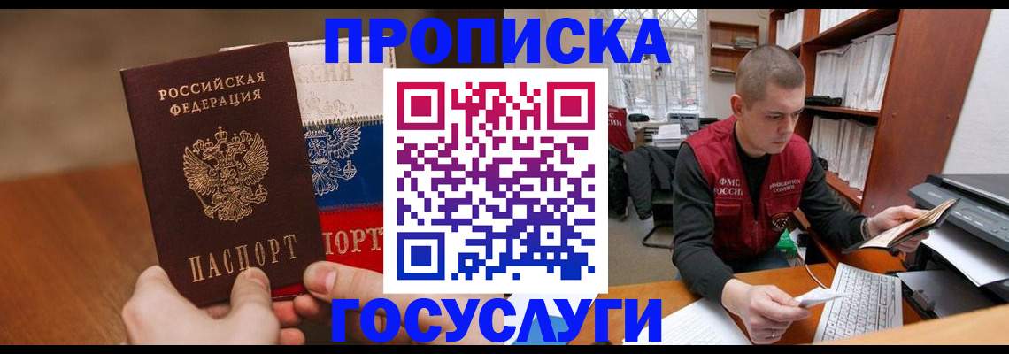 найти адрес прописки в Северной Осетии